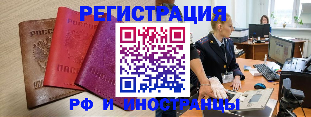 миграционный учет в Коле